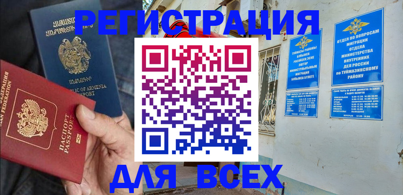 временная регистрация законно в Каменск-Шахтинском