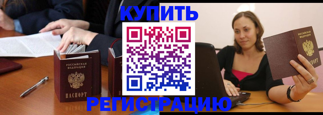 временная регистрация для всех в Каменск-Шахтинском