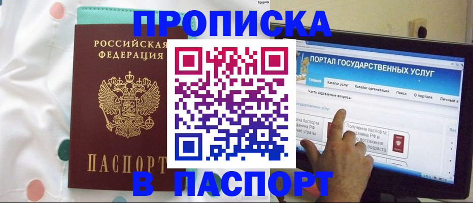 временная регистрация для всех в Каменск-Шахтинском