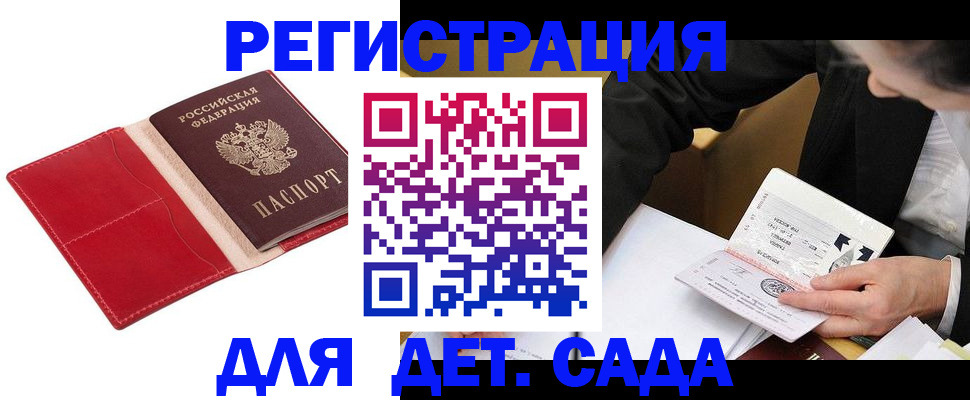 регистрация в Каменск-Шахтинском