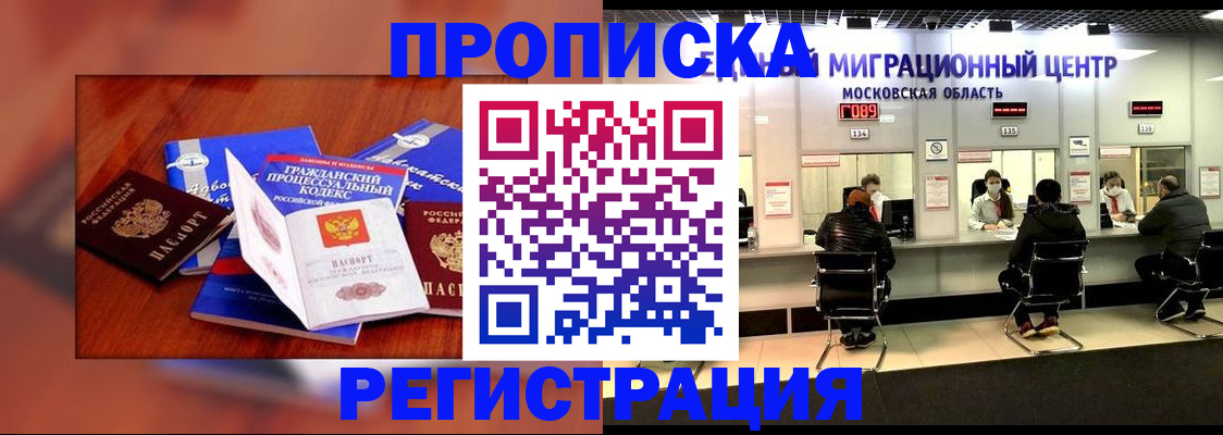 временная регистрация надежно в Каменск-Шахтинском